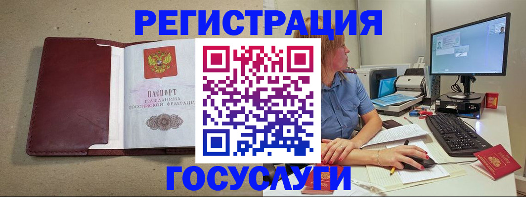 временная регистрация законно в Лермонтове