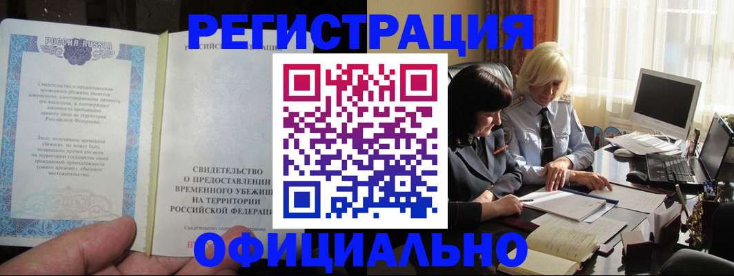 прописка штамп в Лермонтове