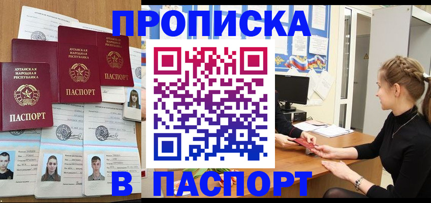 прописка поиск в Лермонтове