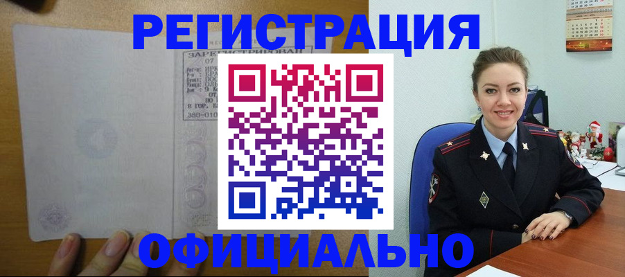 прописка в квартире в Лермонтове