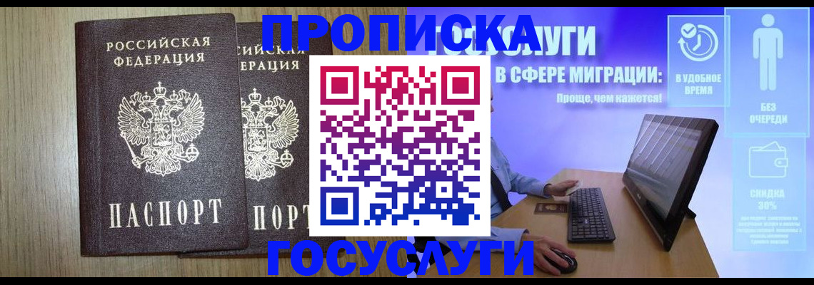 временная регистрация купить в Лермонтове